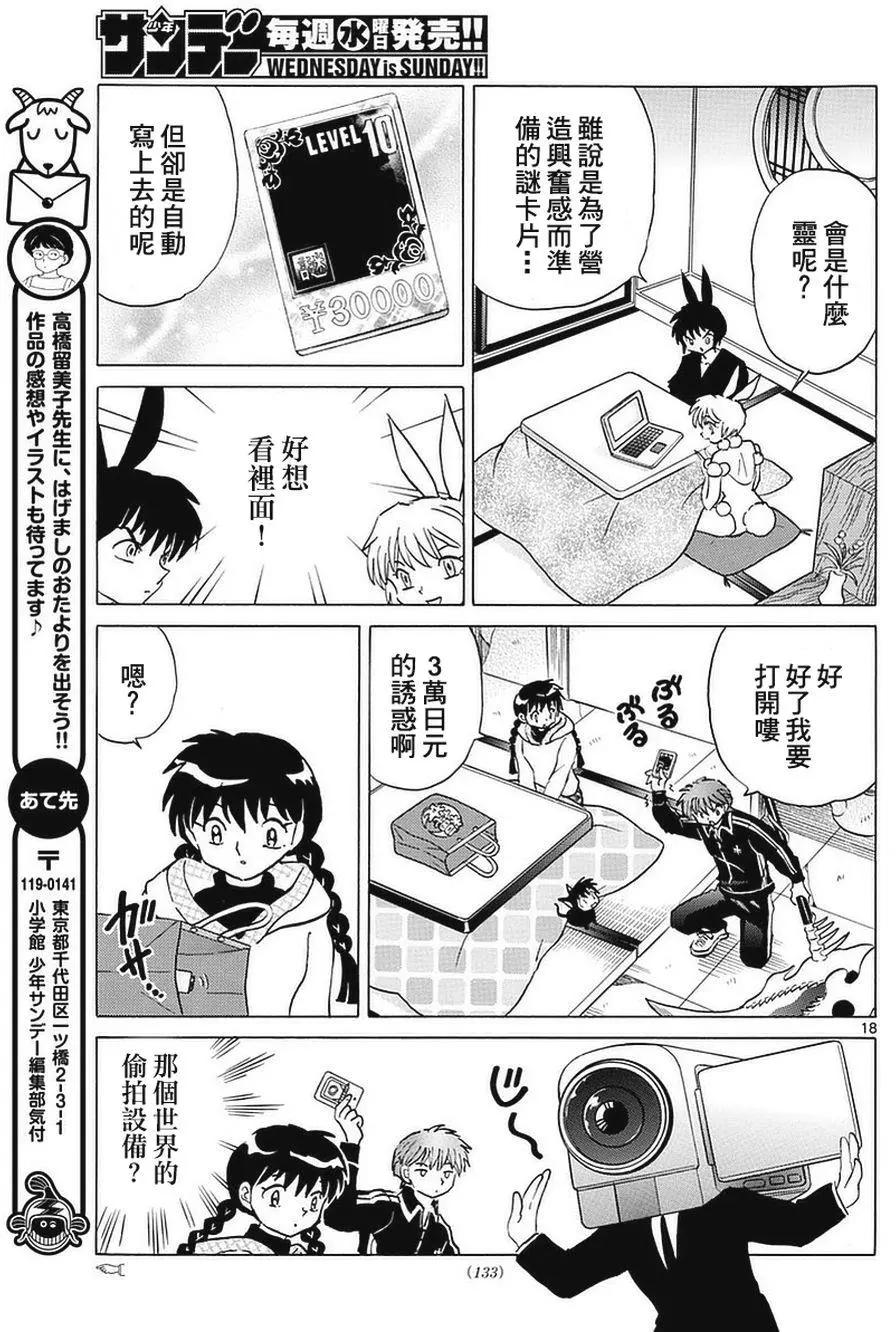 第 18 页