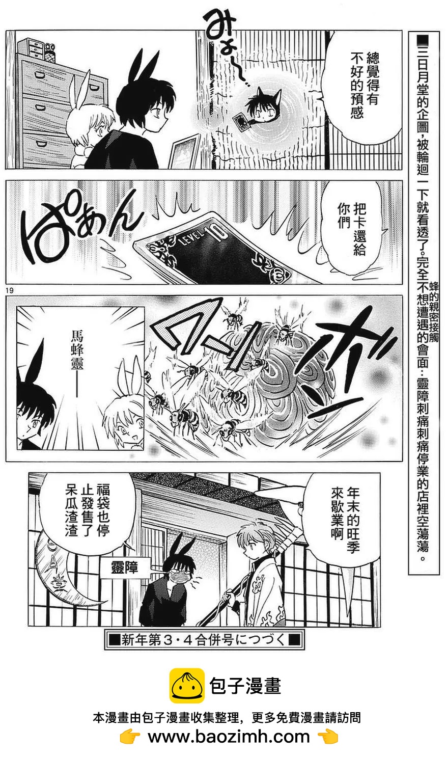 第 19 页