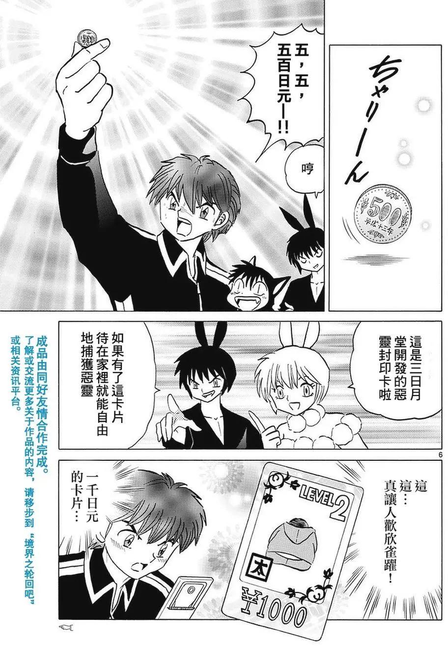 第 6 页
