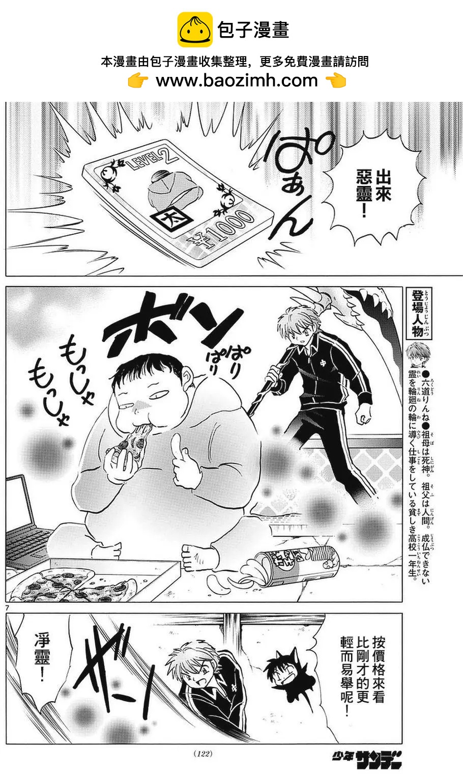 第 7 页
