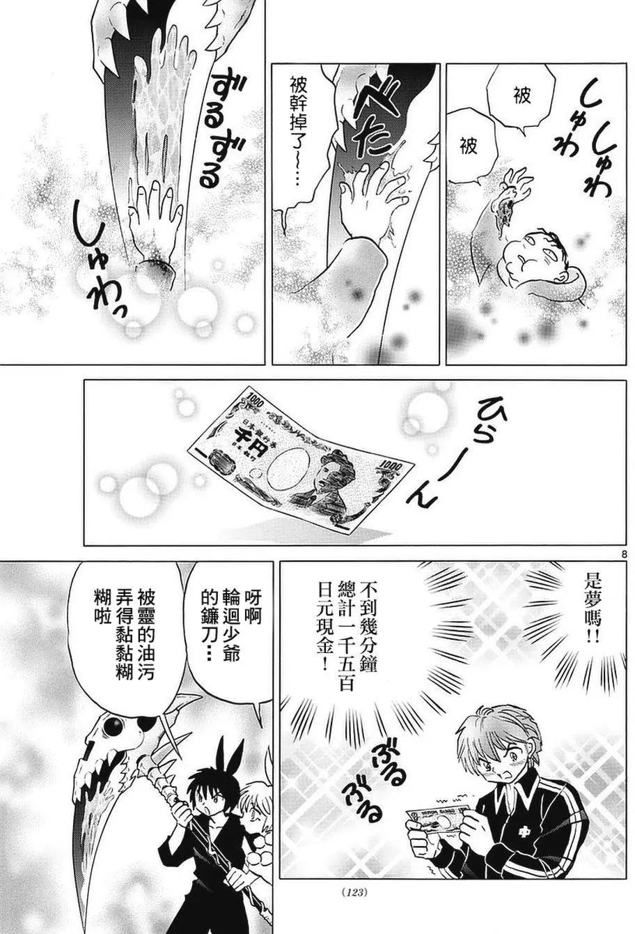第 8 页