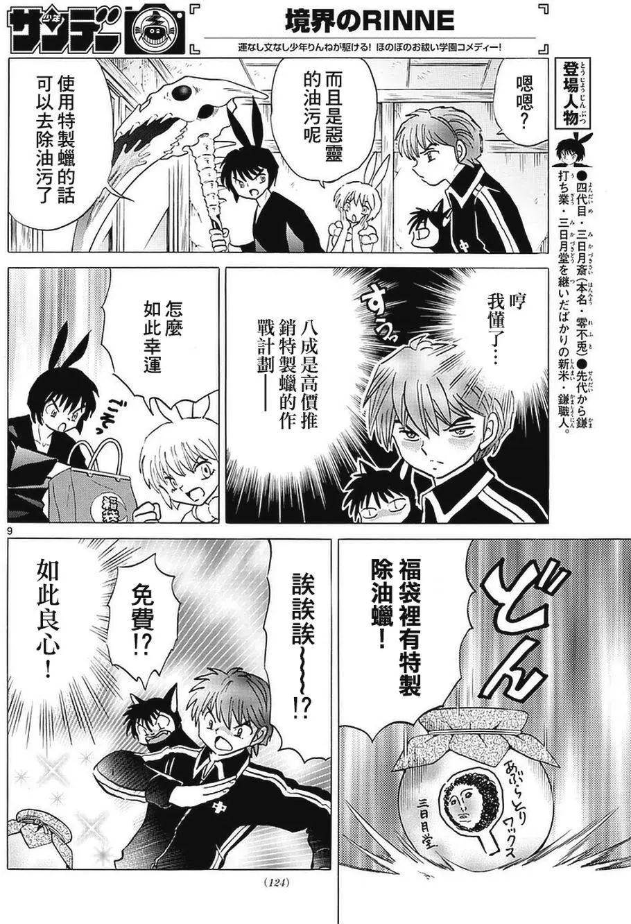 第 9 页