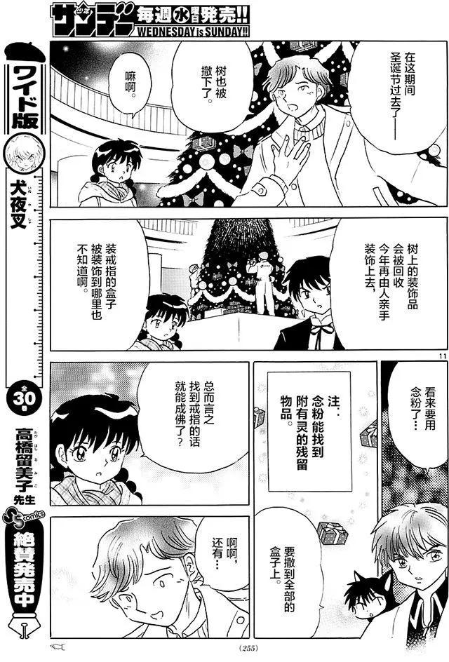 第 11 页
