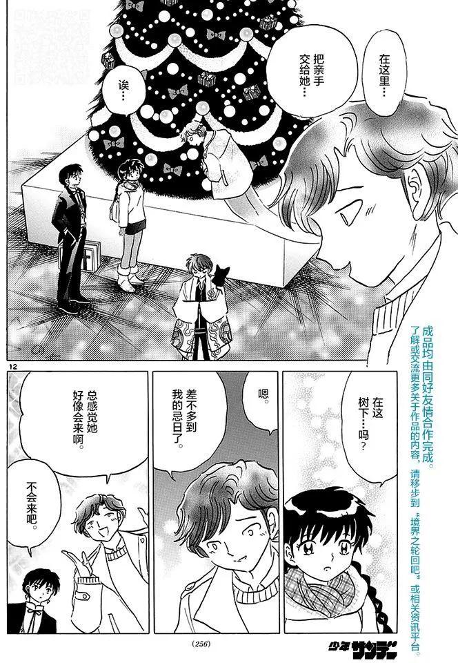 第 12 页