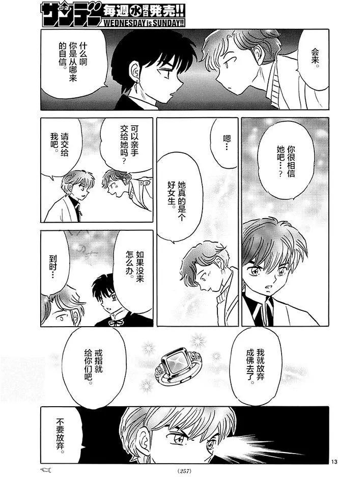第 13 页