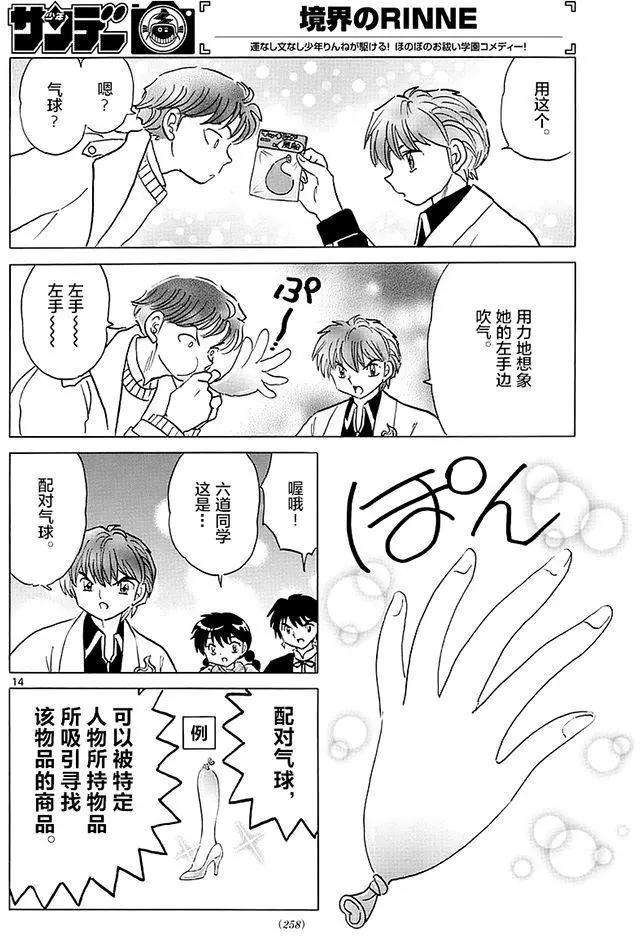 第 14 页