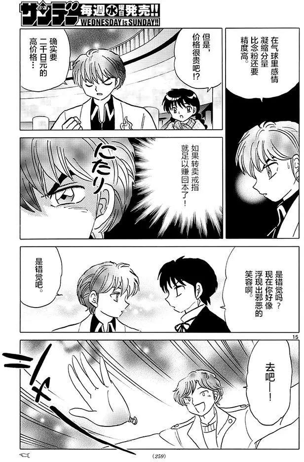 第 15 页