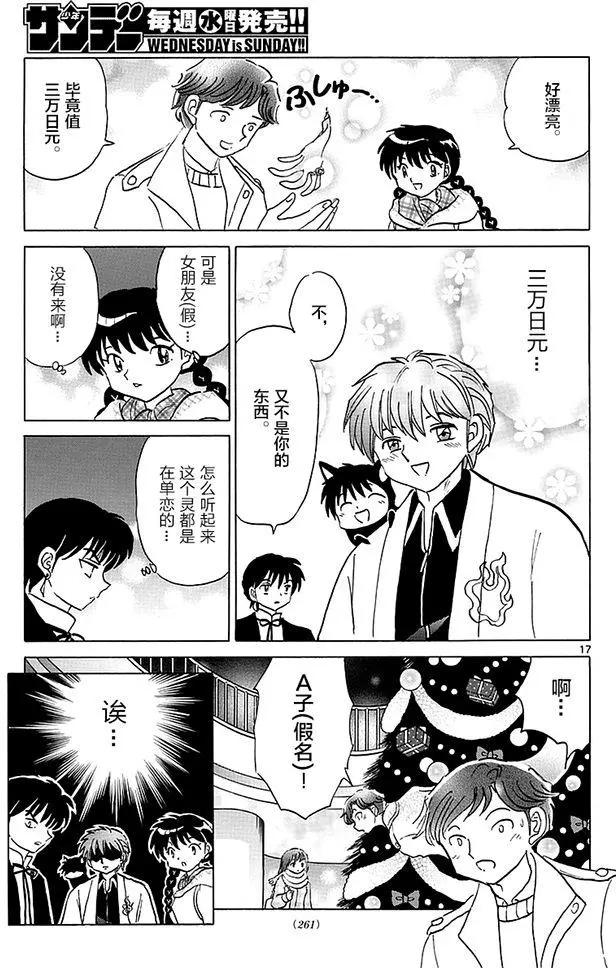 第 17 页