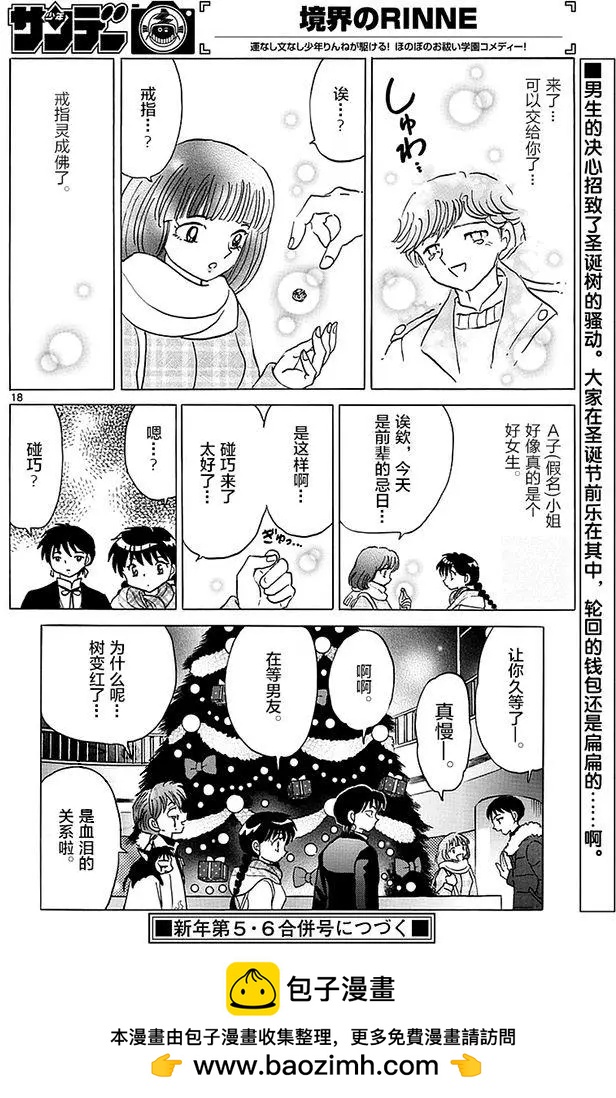第 18 页