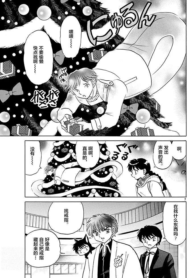第 7 页