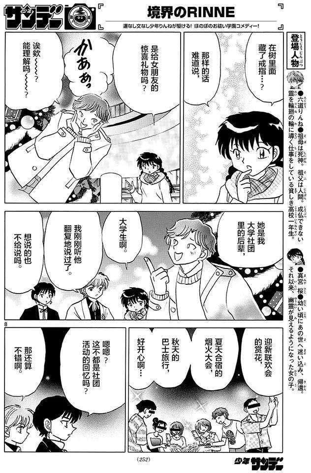第 8 页