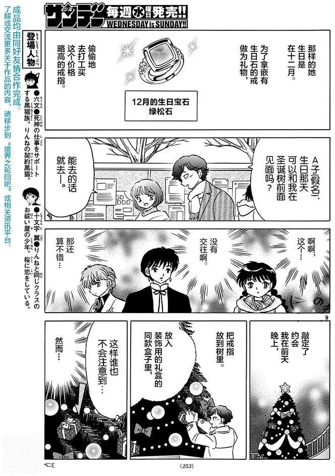 第 9 页