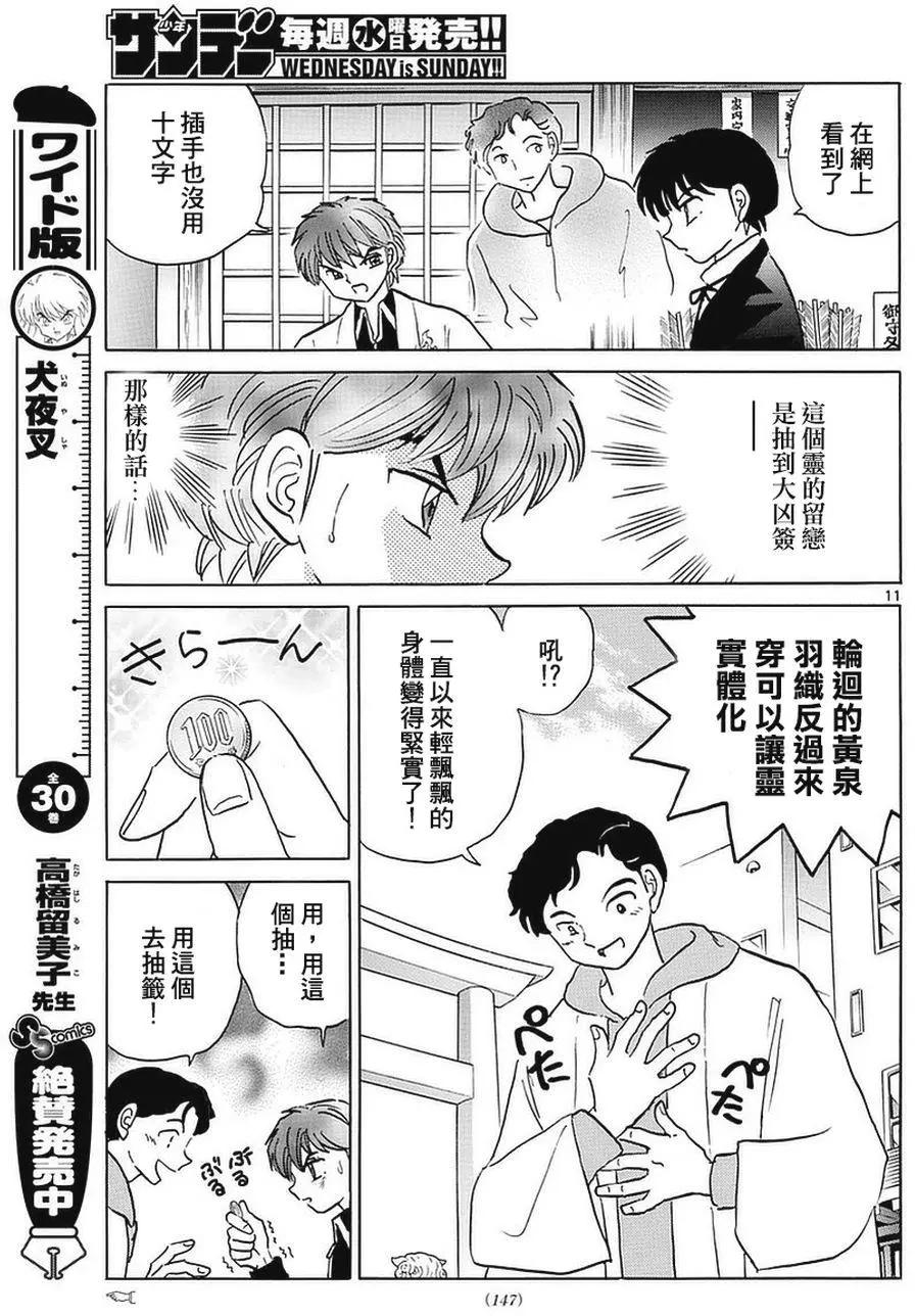 第 11 页