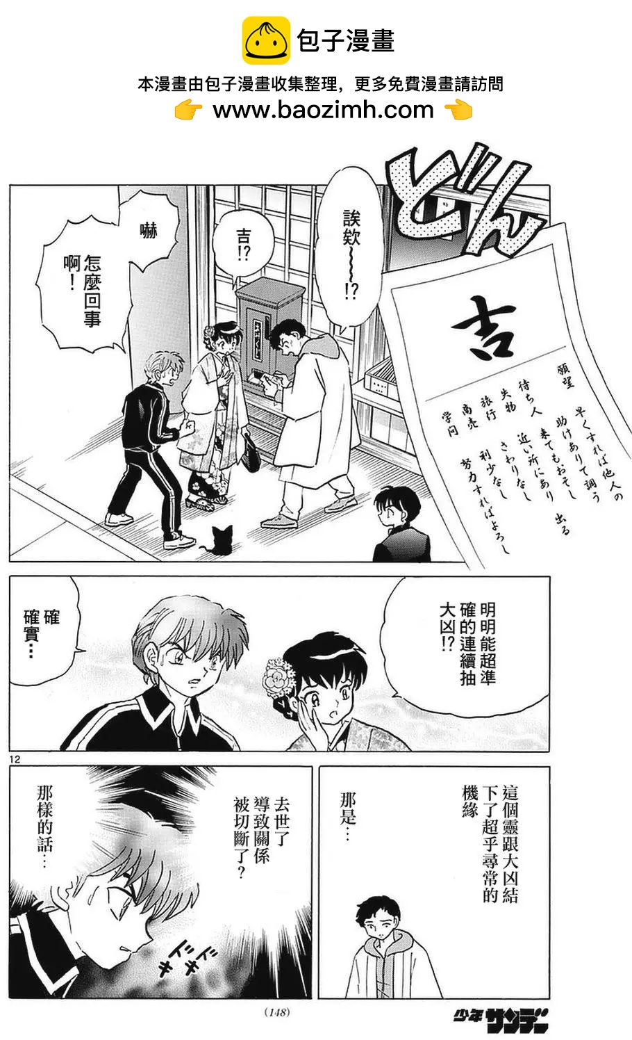 第 12 页