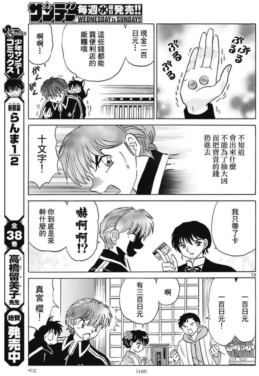 第 13 页