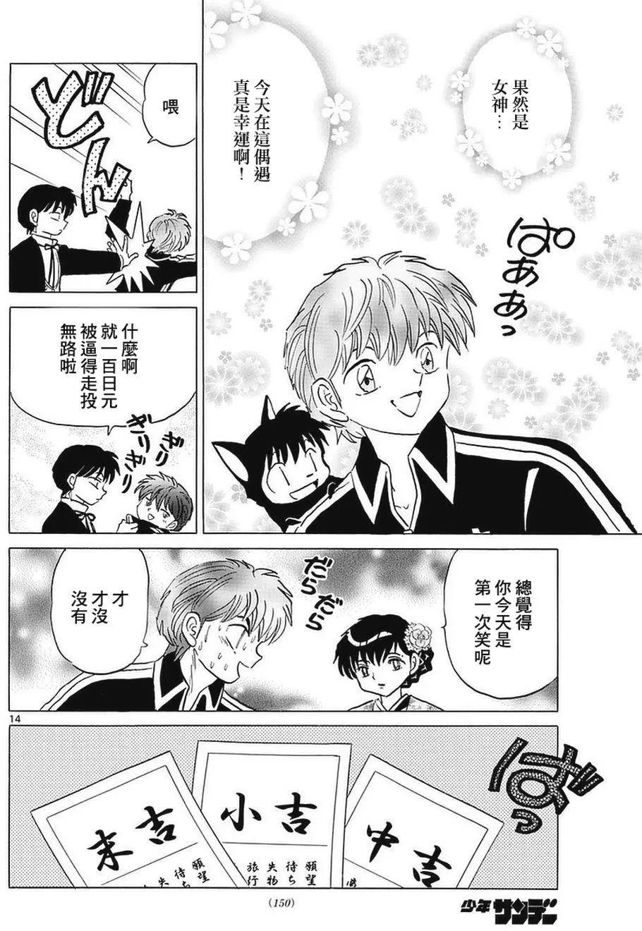 第 14 页