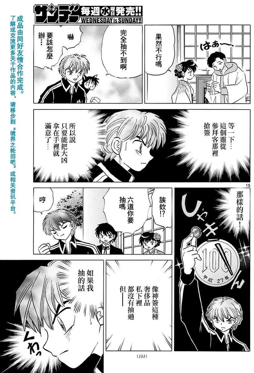 第 15 页