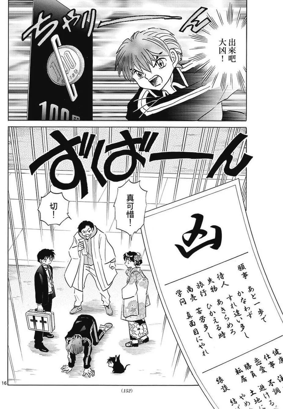 第 16 页