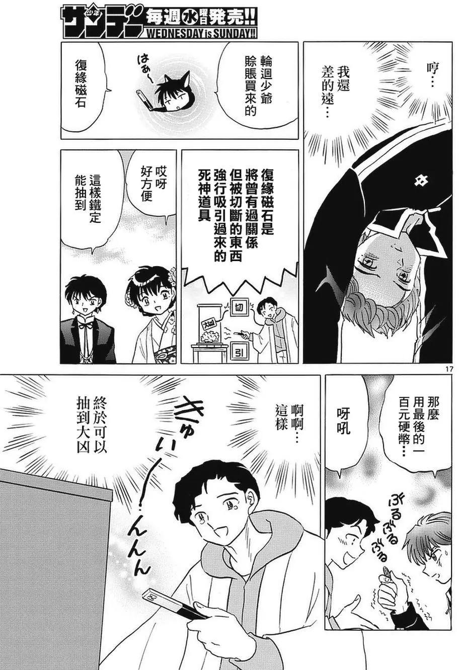第 17 页