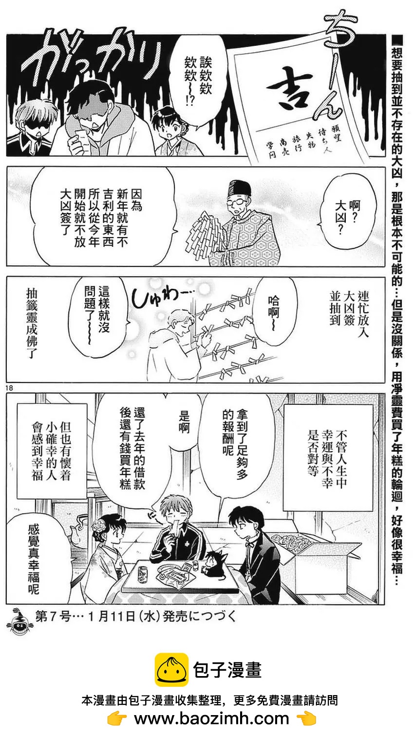 第 18 页