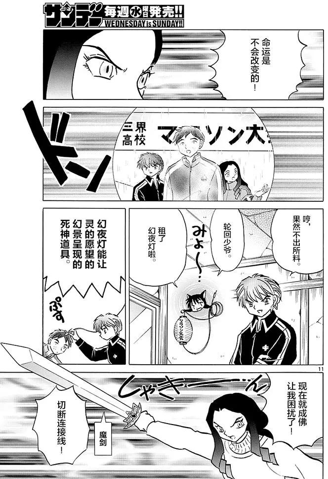 第 11 页