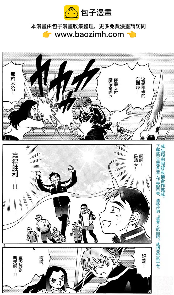 第 12 页