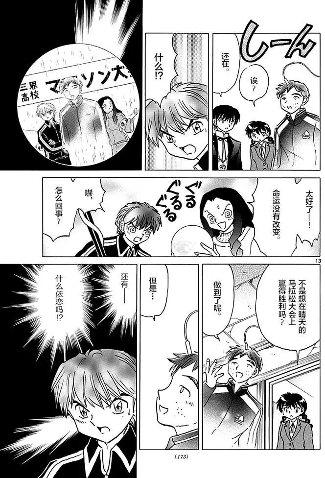 第 13 页