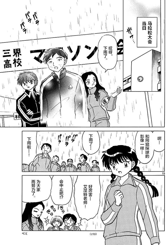 第 15 页