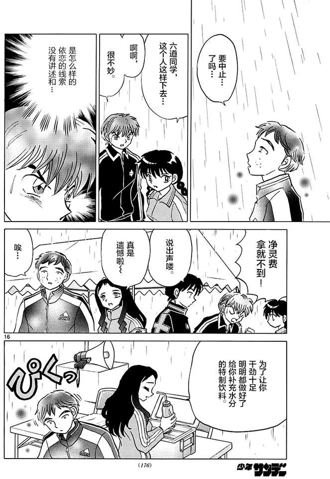 第 16 页