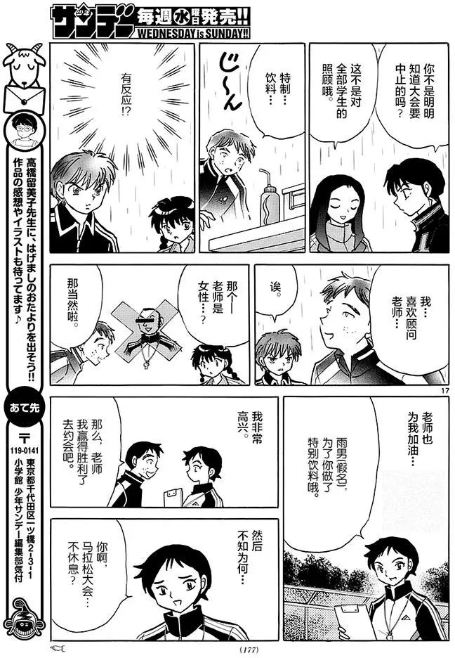 第 17 页