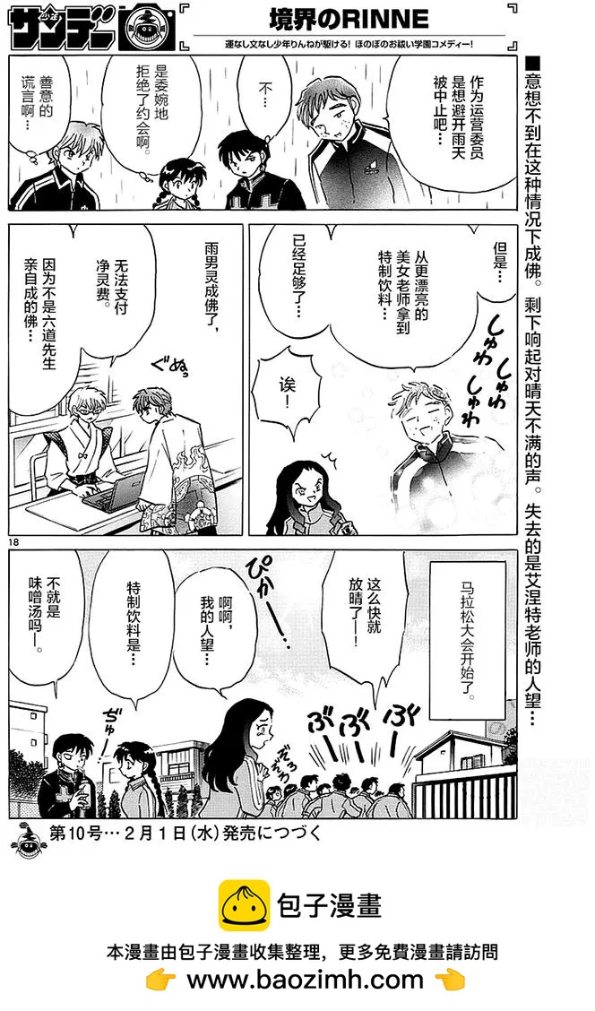 第 18 页