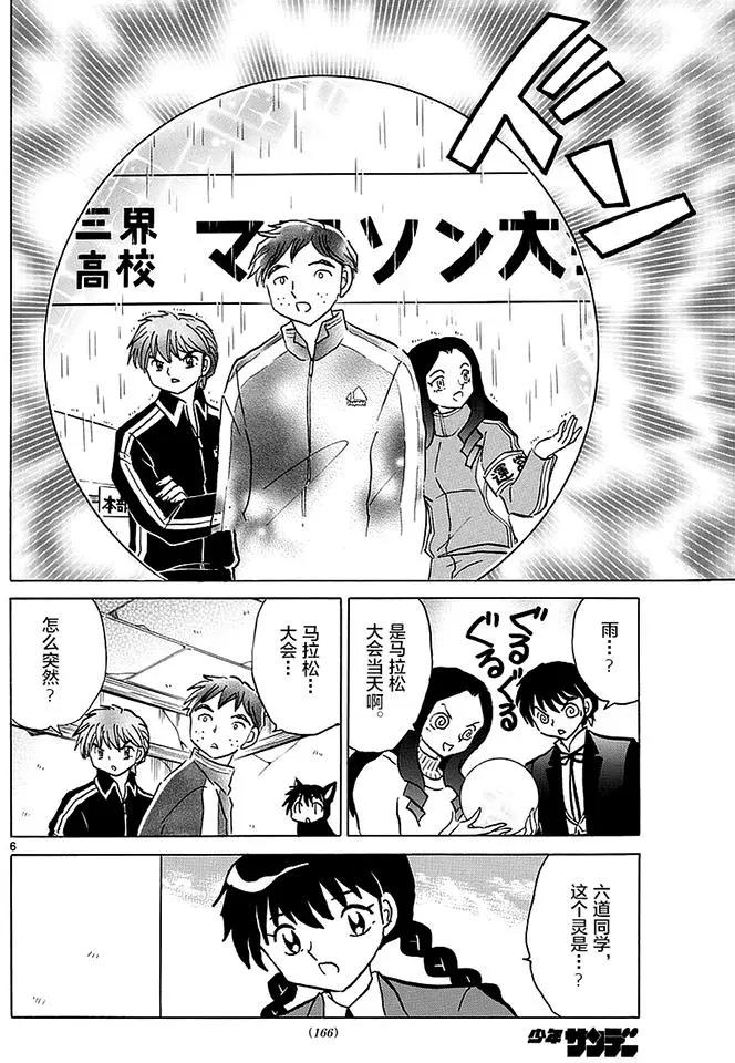 第 6 页