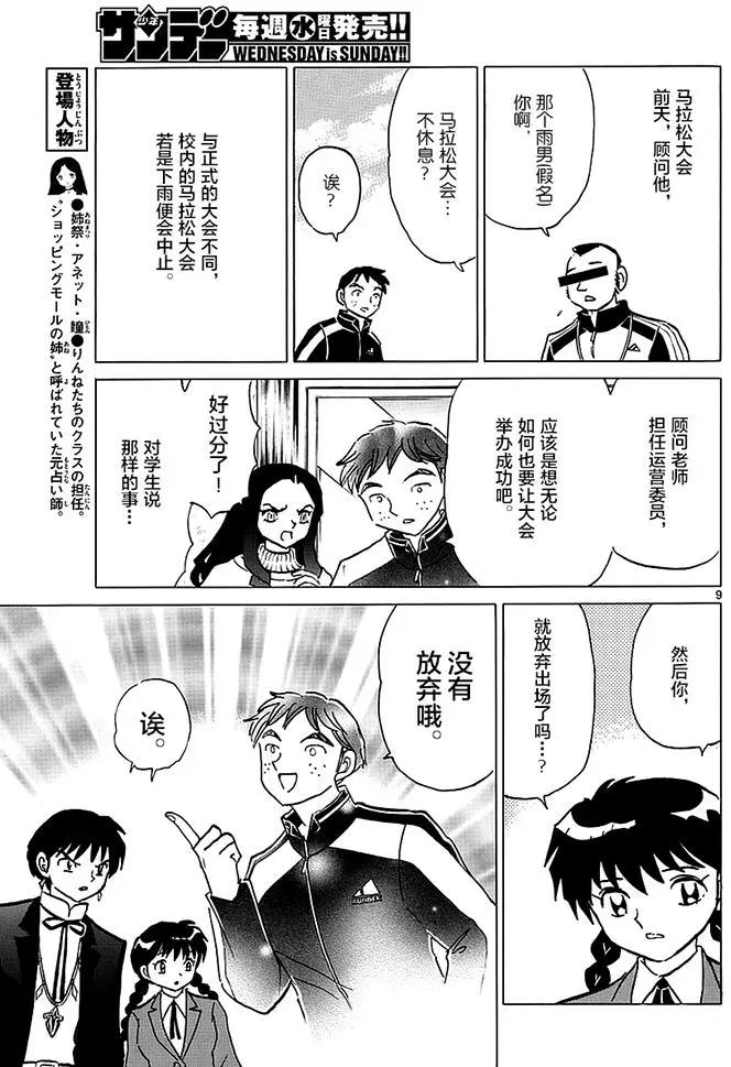 第 9 页