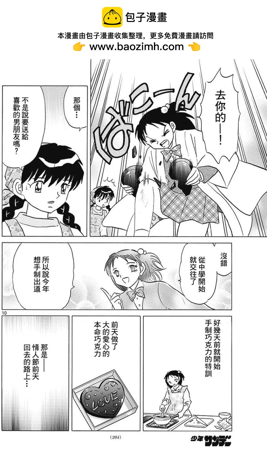 第 10 页