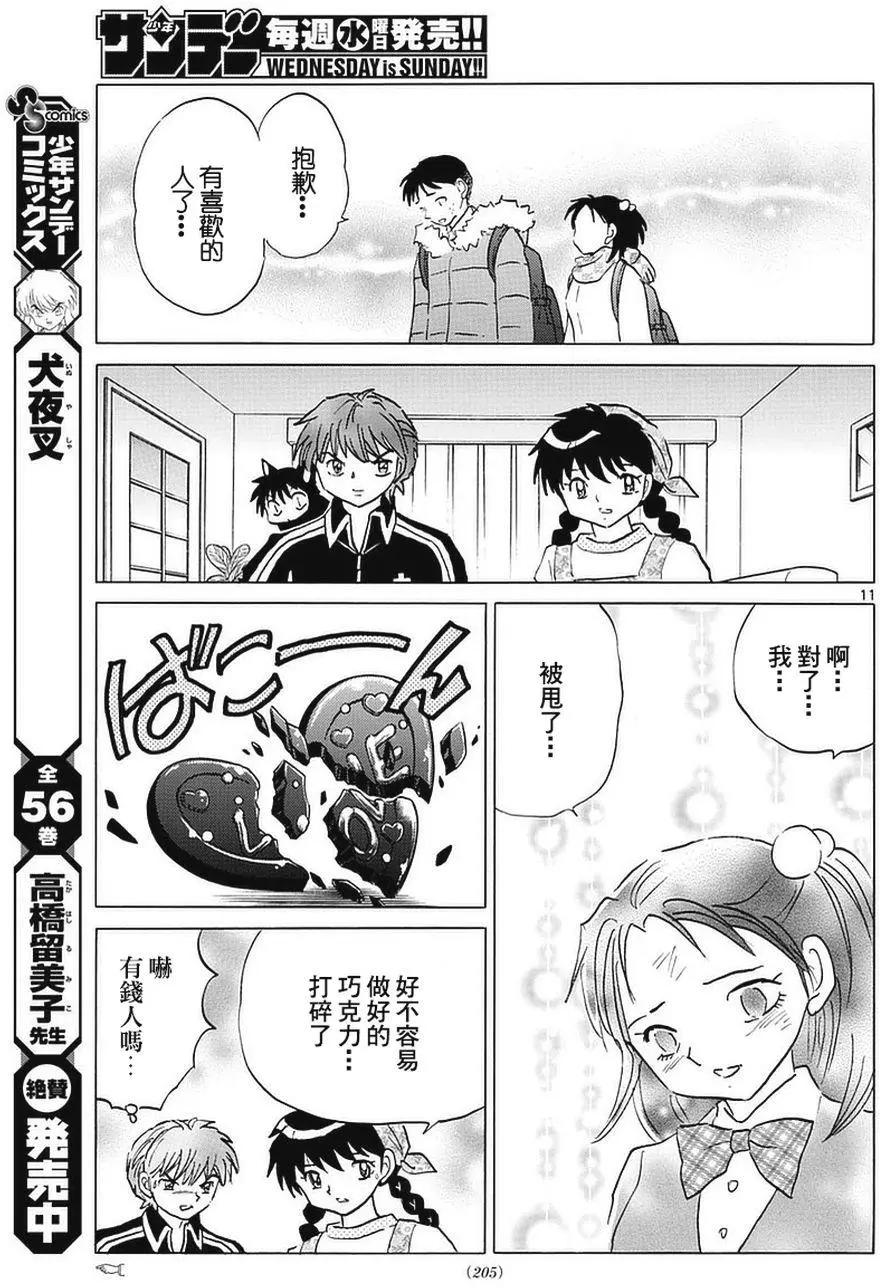 第 11 页