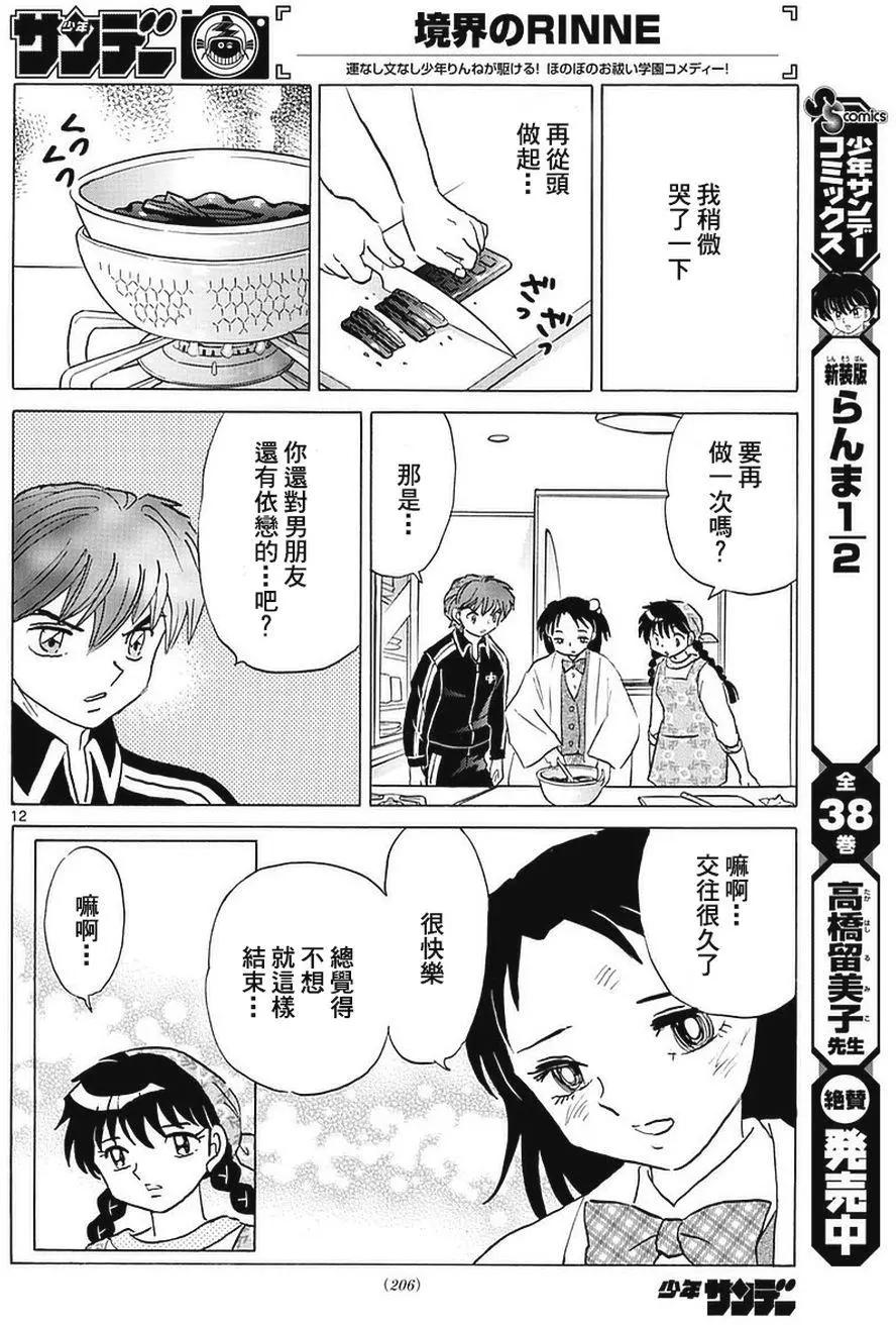 第 12 页