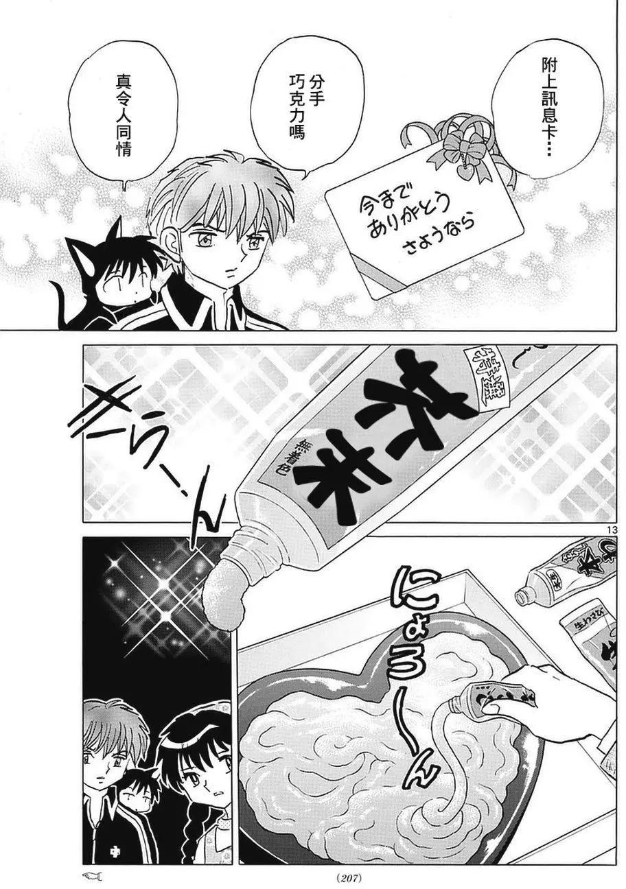 第 13 页