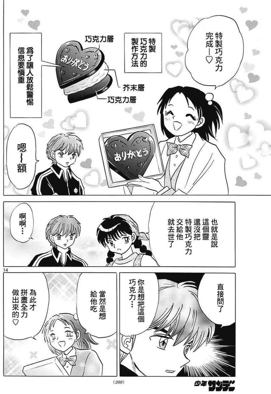 第 14 页