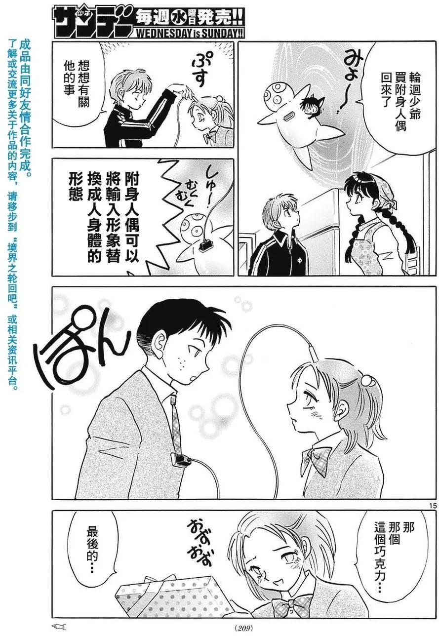 第 15 页