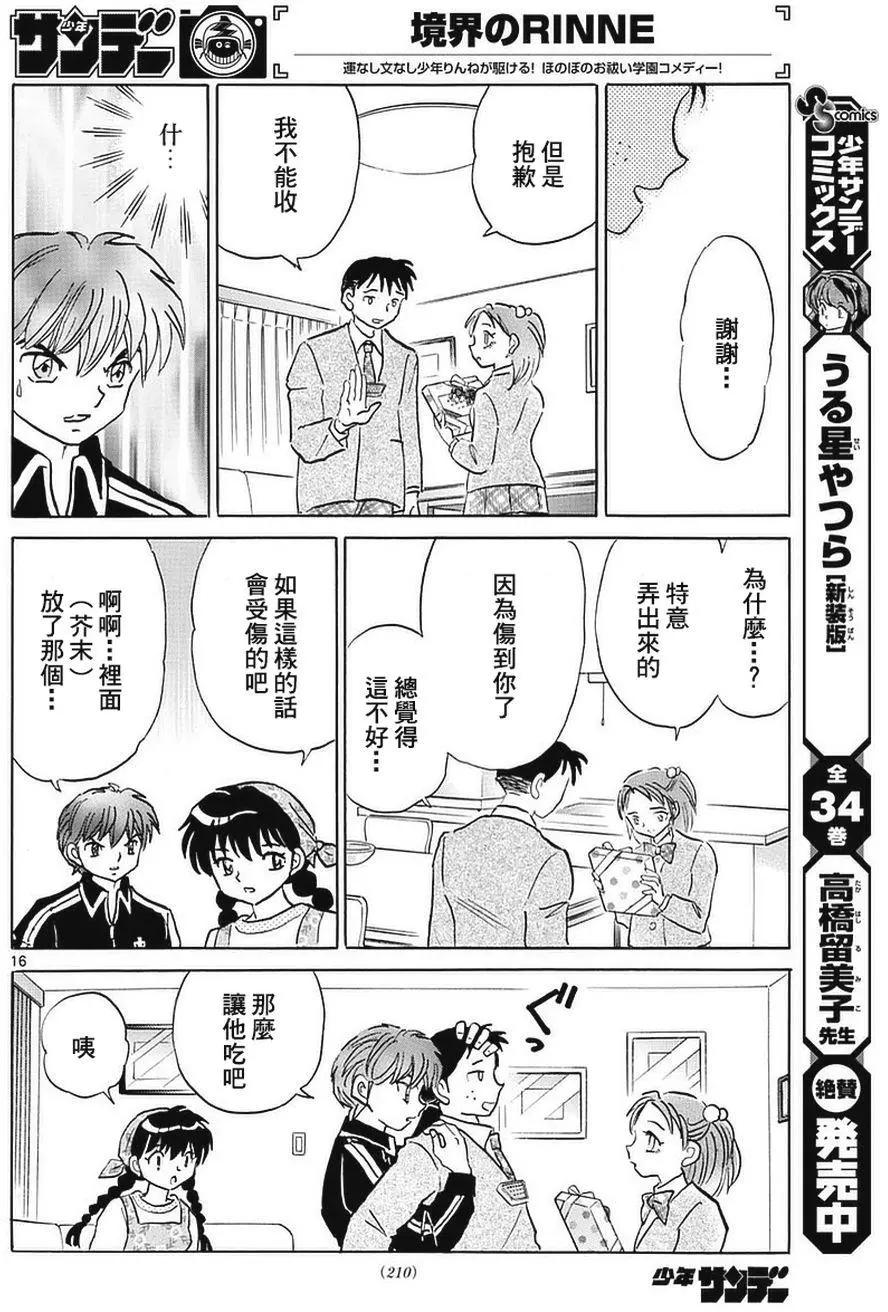 第 16 页