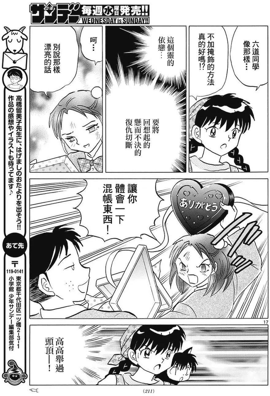 第 17 页