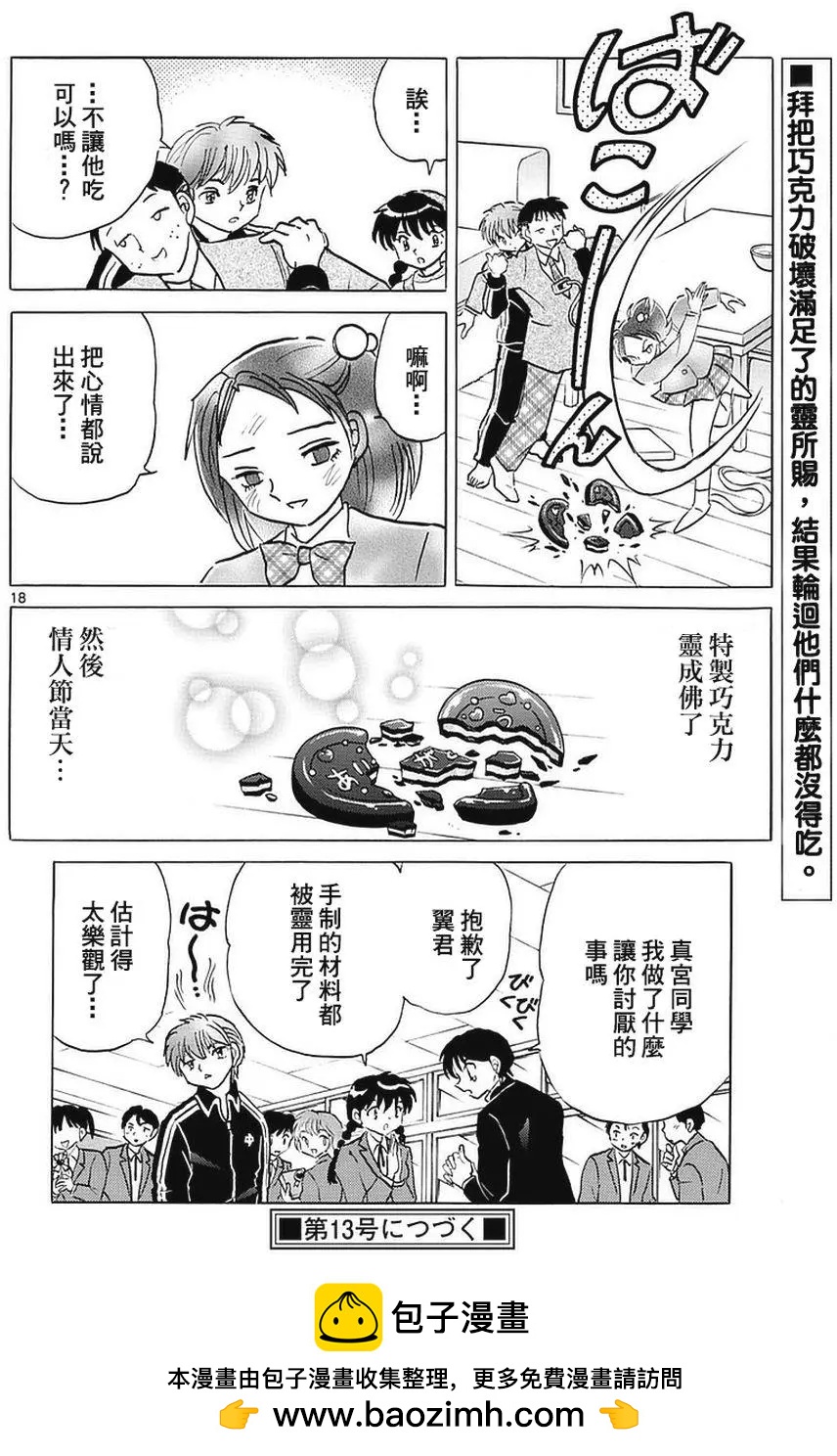 第 18 页