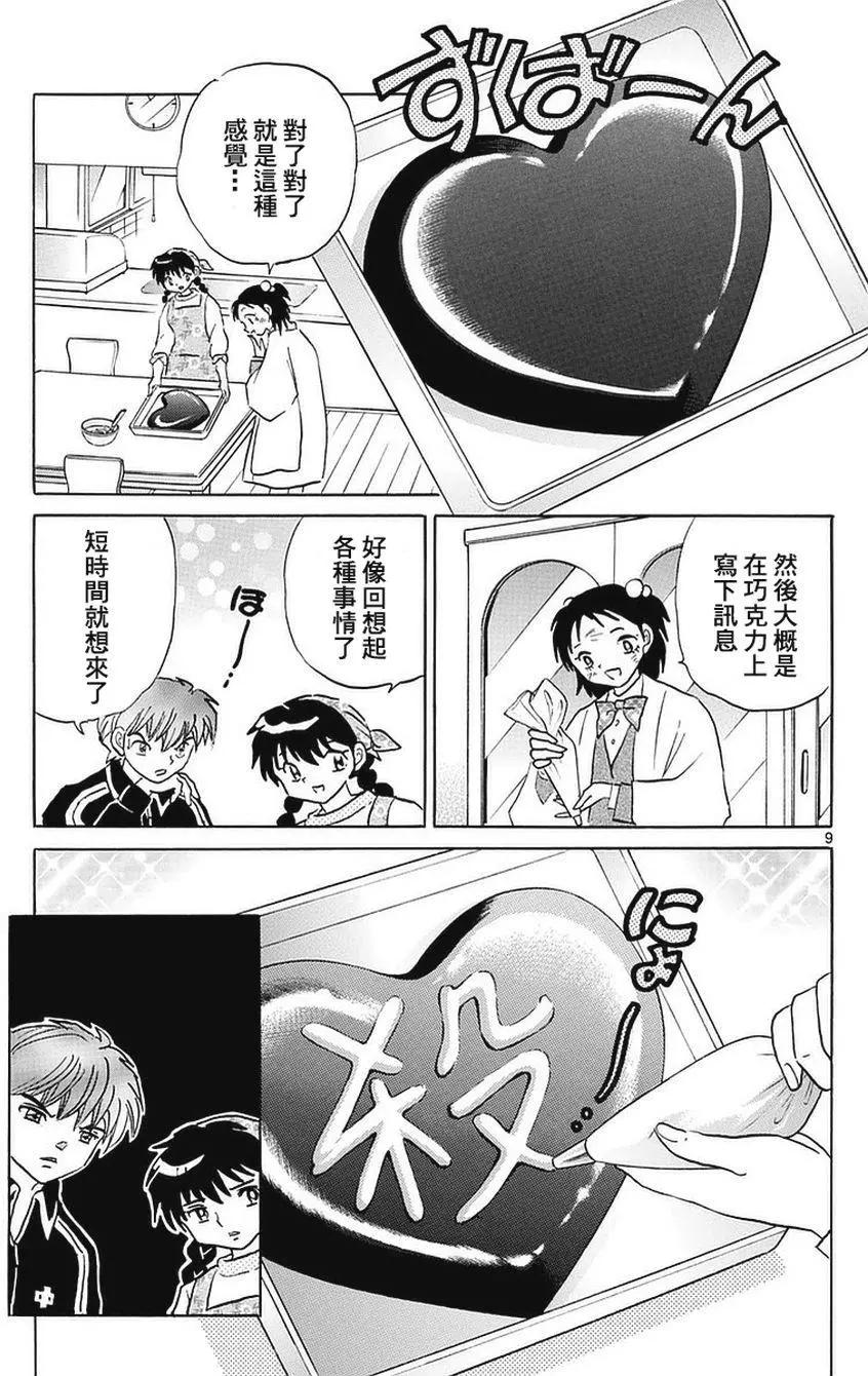 第 9 页