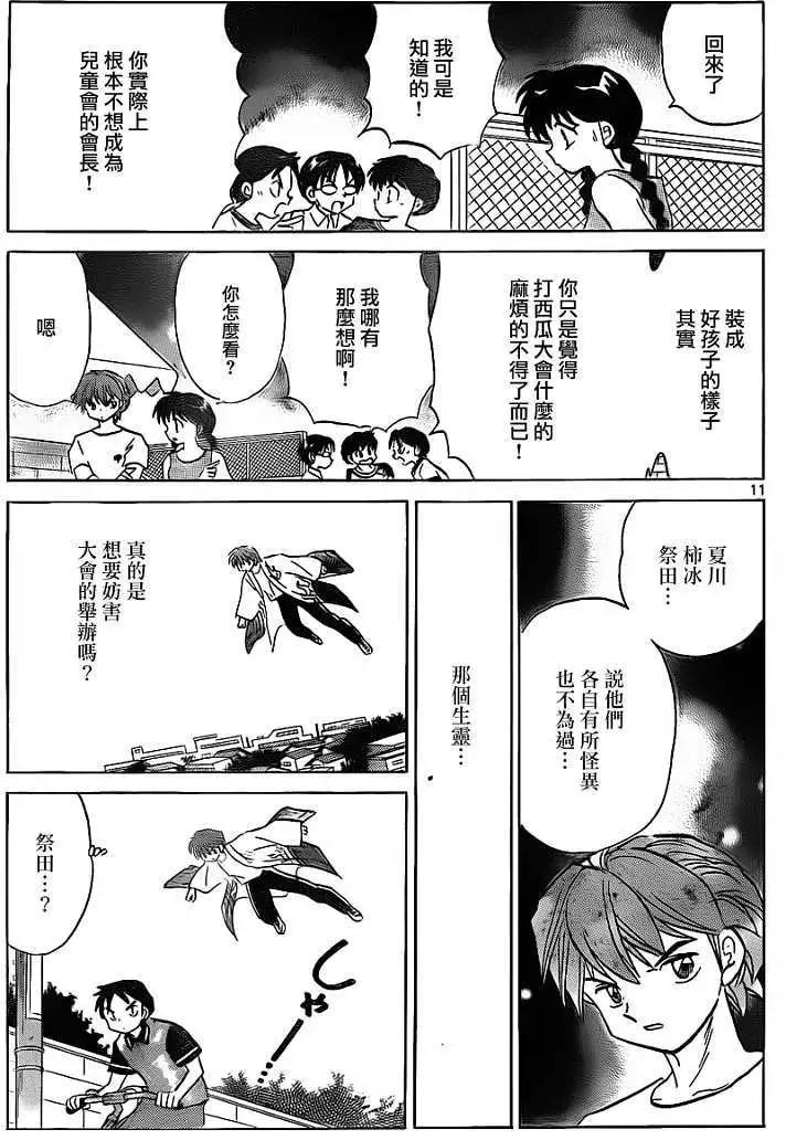 第 11 页
