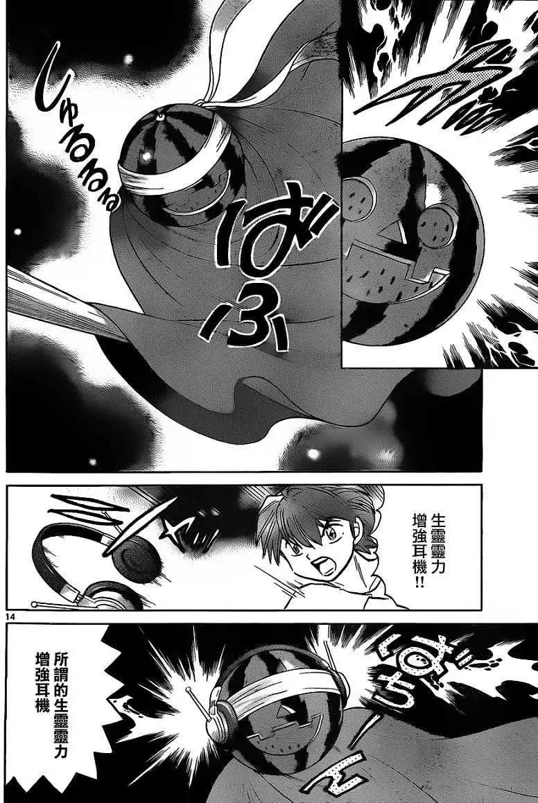 第 14 页