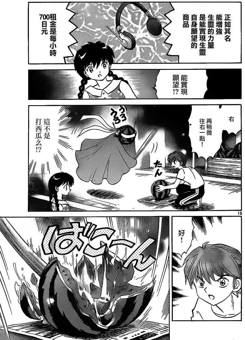第 15 页