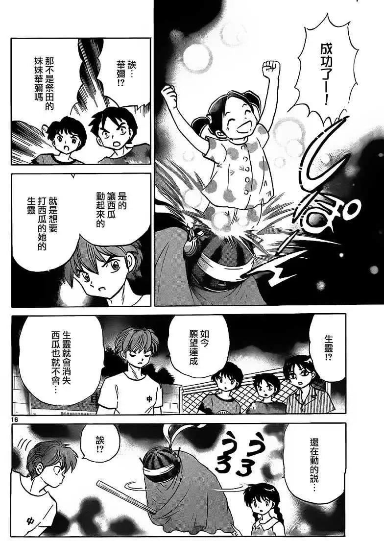 第 16 页