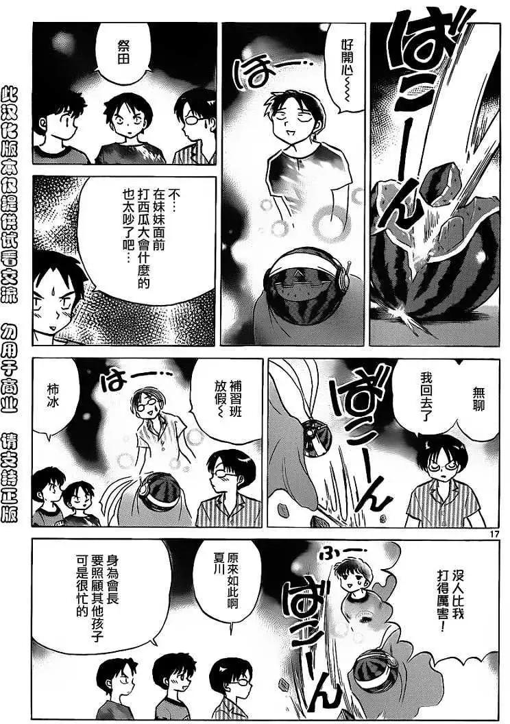 第 17 页