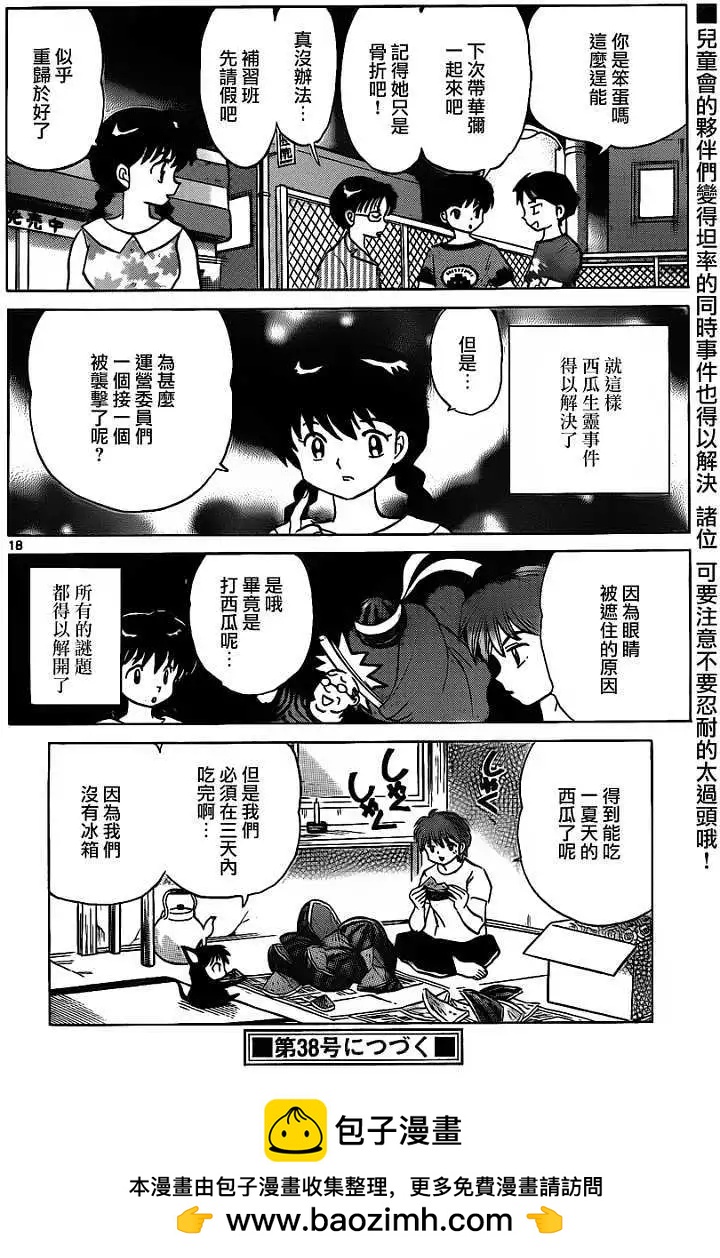 第 18 页