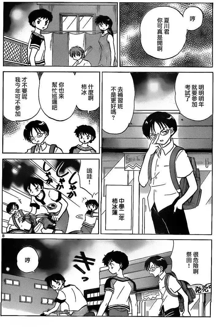 第 8 页
